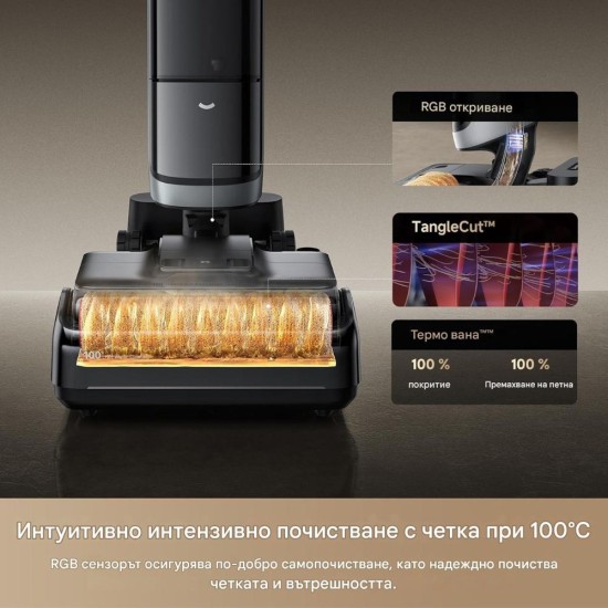 Вертикална Прахосмукачка за Сухо и Мокро Почистване Dreame H15 Pro Heat