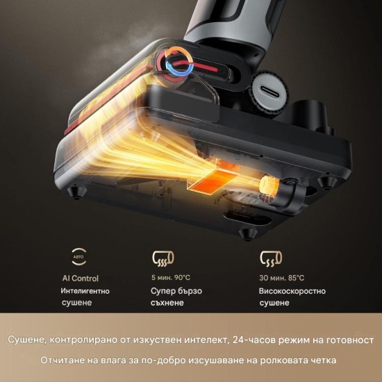Вертикална Прахосмукачка за Сухо и Мокро Почистване Dreame H15 Pro Heat