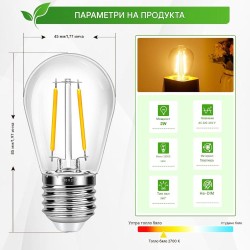 Комплект Винтидж LED Крушки Caldarax E27 S14 – 15бр, 2W, 2700K