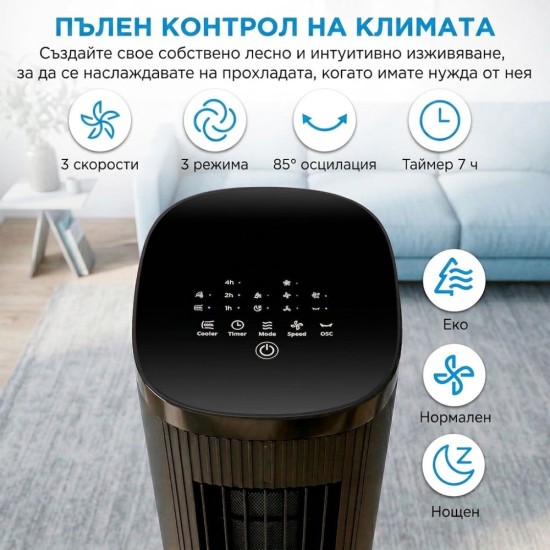 Охладител за Въздух 3 в 1 Midea MAC25JRB - 45W, 5л, Черен