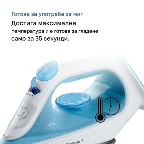 Парна Ютия Braun TexStyle 1 SI1029BL – 1900W, Синя