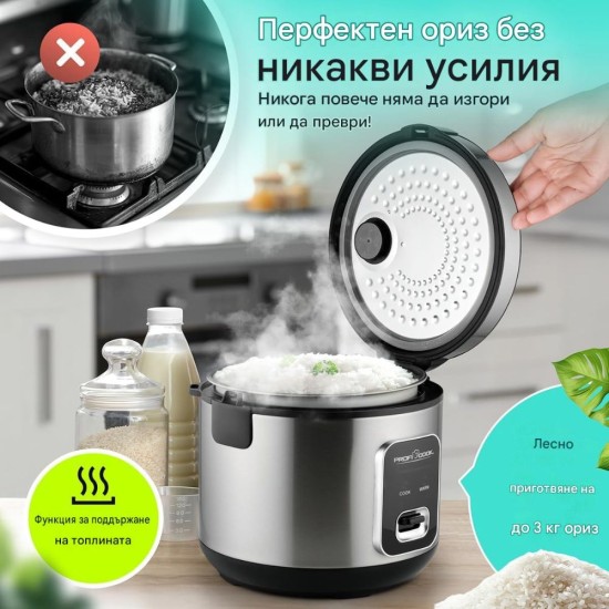 Уред за Готвене на Ориз ProfiCook PC-RK 1285 - 700W, 3кг, Инокс
