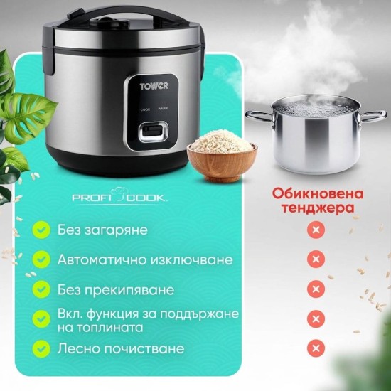 Уред за Готвене на Ориз ProfiCook PC-RK 1285 - 700W, 3кг, Инокс