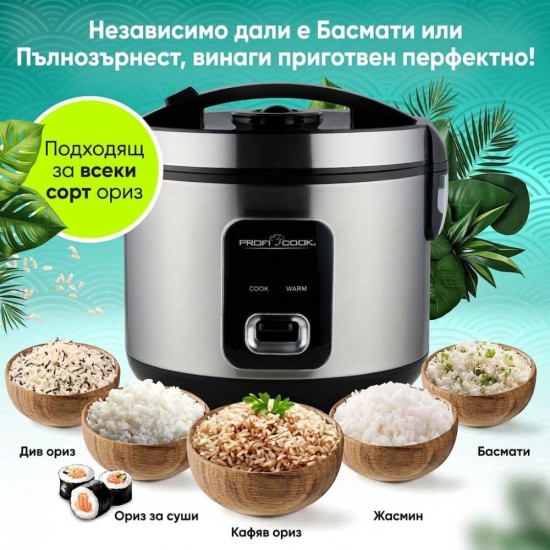 Уред за Готвене на Ориз ProfiCook PC-RK 1285 - 700W, 3кг, Инокс