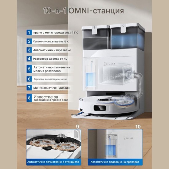 Робот Прахосмукачка с Автоматична Станция ECOVACS DEEBOT T30C OMNI – 20000Pa, Бял