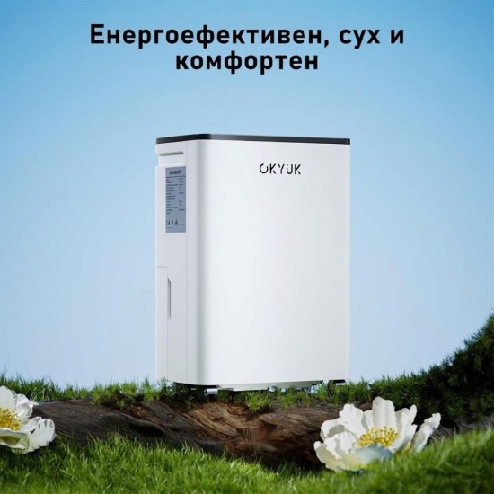 Влагоабсорбатор OKYUK PD10R-03DE – 10л/ден, 190W, Бял