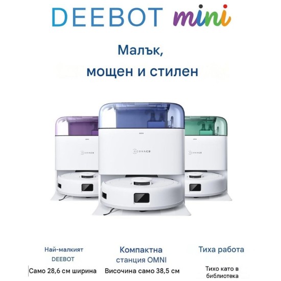 Компактен Робот Прахосмукачка ECOVACS DEEBOT Mini - 9000Pa