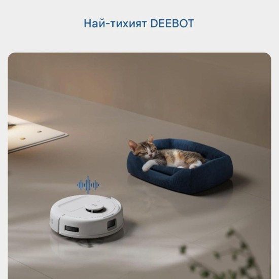 Компактен Робот Прахосмукачка ECOVACS DEEBOT Mini - 9000Pa