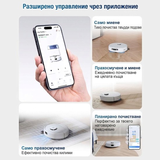 Компактен Робот Прахосмукачка ECOVACS DEEBOT Mini - 9000Pa