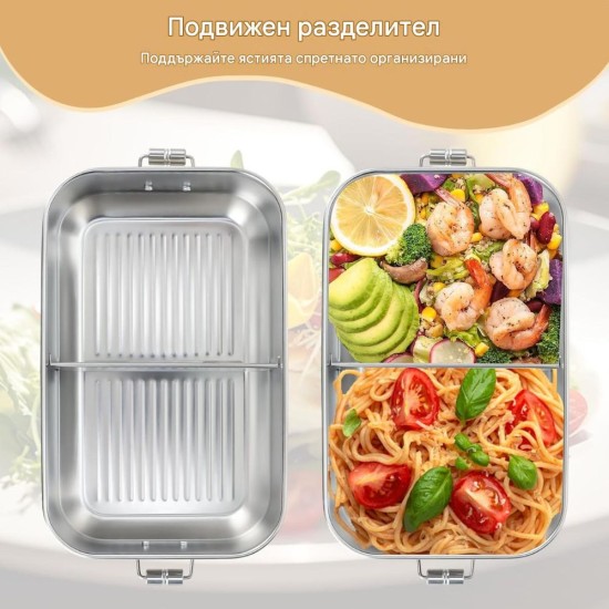 Кутия за Храна от Неръждаема Стомана VINATO - 1000мл, Сребрист