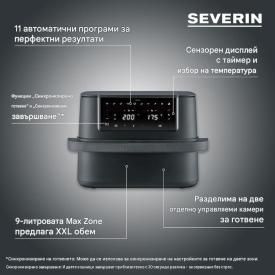 Еър Фрайър с 2 Зони за Готвене Severin FR 9599 - 2600W, 9л, Черен