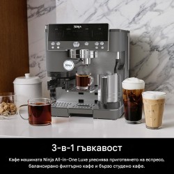 Кафеавтомат 3 в 1 Ninja Luxe Premier ES601EUGM - 1650W, 15 bar