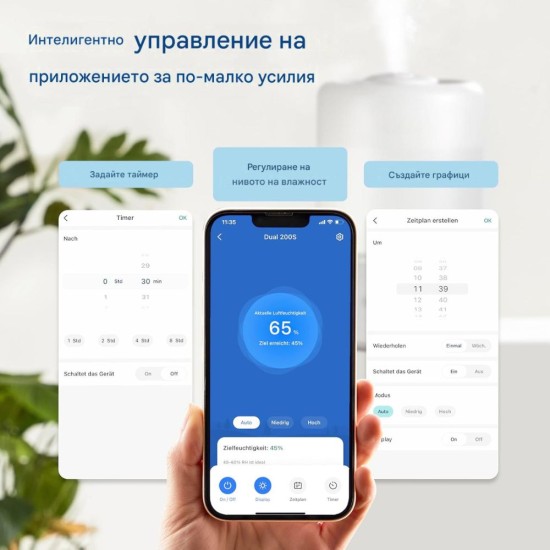 Смарт Овлажнител за Въздух Levoit Dual 200S, 3L