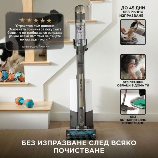 Вертикална Безкабелна Прахосмукачка със Станция Shark PowerDetect IP3253EUT, 380W