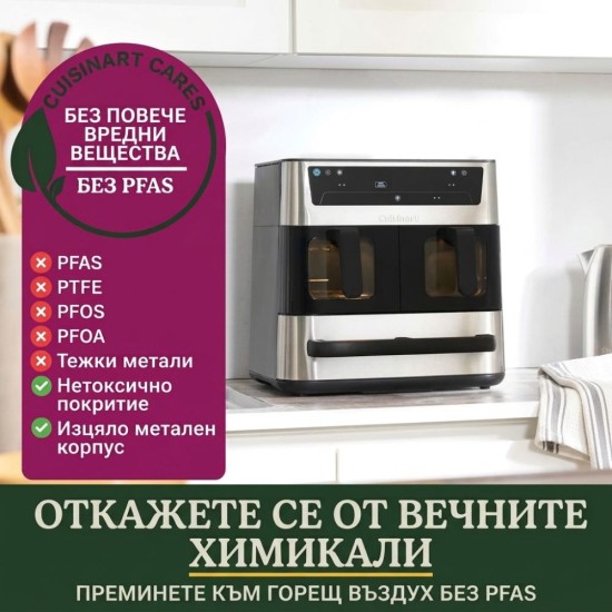 Двоен Еър Фрайър и Фурна Cuisinart Tri Zone AFT13XSSE - 13.6л, 2000W