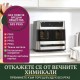 Двоен Еър Фрайър и Фурна Cuisinart Tri Zone AFT13XSSE - 13.6л, 2000W