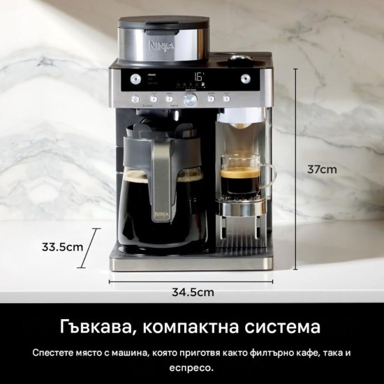Комбинирана Кафемашина за Шварц Кафе и Капсули Ninja Prestige CFN802EU - 1550W, 19 bar, Черна