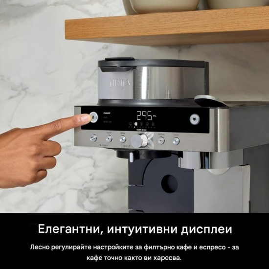 Комбинирана Кафемашина за Шварц Кафе и Капсули Ninja Prestige CFN802EU - 1550W, 19 bar, Черна