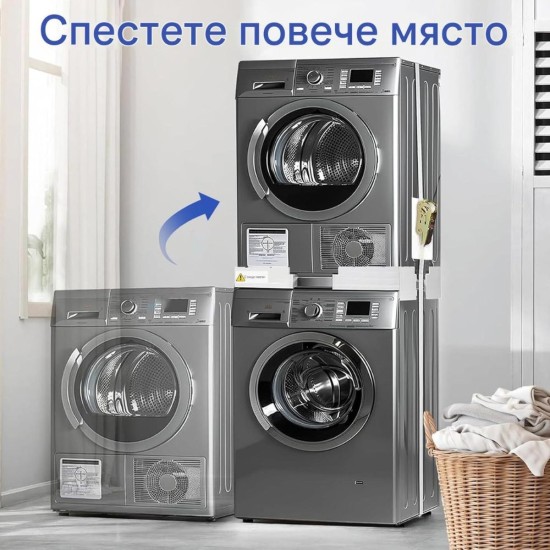 Универсален Комплект за Вертикално Подреждане на Пералня и Сушилня YTACREA TH928