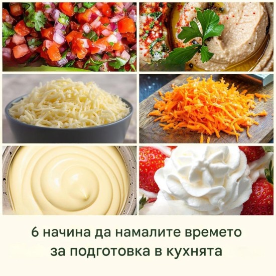 Кухненски Робот Cuisinart FlexPrep 1.1L, 300W
