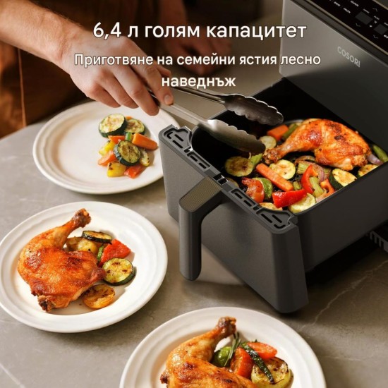 Еър Фрайър 11 в 1 COSORI Dual Blaze CAF-P585S – 1700W, 6.4л, Черен