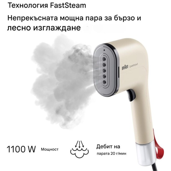 Уред за Гладене с Пара Braun QuickStyle 3 GS3012BG, 1100 W