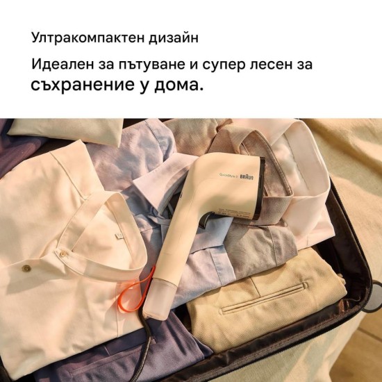 Уред за Гладене с Пара Braun QuickStyle 3 GS3012BG, 1100 W