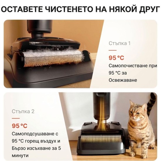 Безкабелна Прахосмукачка за Сухо и Мокро Почистване Roborock F25 ACE Pro – 25 000Pa, Черна