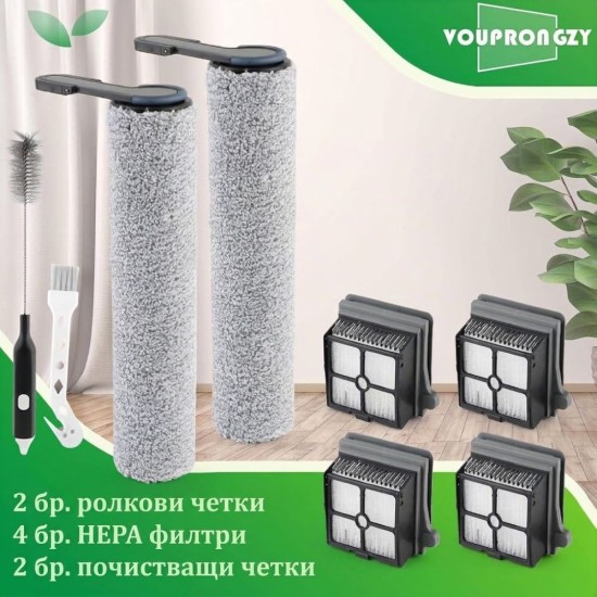 Комплект Ролки и Филтри за Прахосмукачки Tineco Floor One Stretch S6, S7 и i-Серия