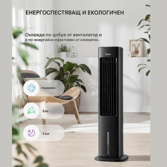Мултифункционален Вентилатор Кула 4 в 1 Midea AC100-20ARB(BK) - 55W, Черен