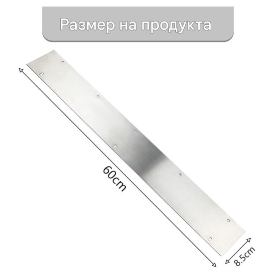 Парозащитна Планка за Съдомиялна Hohitenz XWJFCB – 60 см, Неръждаема Стомана