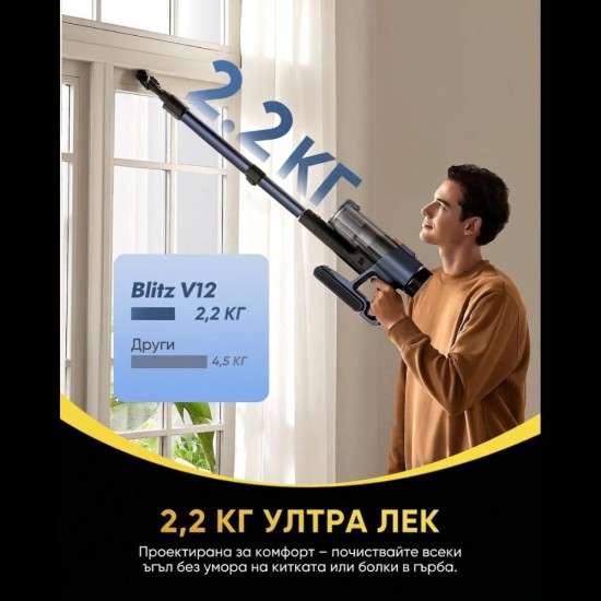 Безкабелна Вертикална Прахосмукачка Vexilar V12 – 58 000Pa, Тъмносиня
