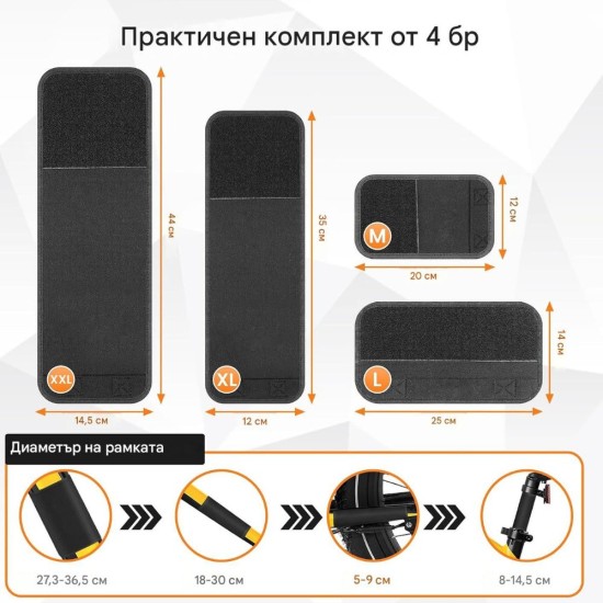 Протектор за Велосипедна Рамка Dothnix D-ZZ-1 - 4 Части, Черен