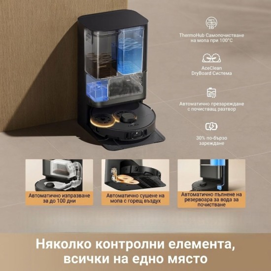 Робот Прахосмукачка Dreame L50s Pro Ultra – 30 000Pa, Черен