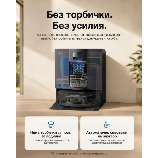 Робот Прахосмукачка ECOVACS X12 OmniCyclone – 22 000Pa, Черен