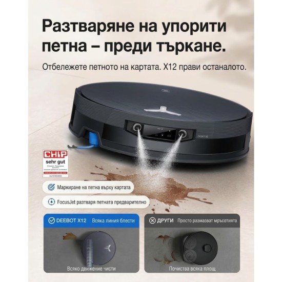 Робот Прахосмукачка ECOVACS X12 OmniCyclone – 22 000Pa, Черен