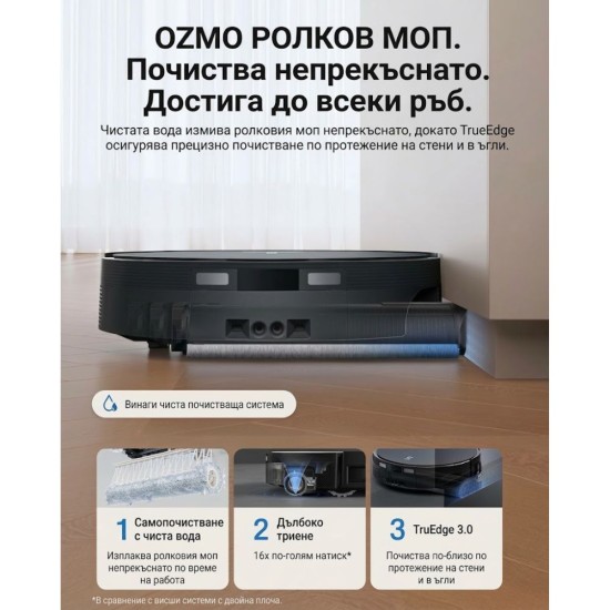 Робот Прахосмукачка ECOVACS X12 OmniCyclone – 22 000Pa, Черен