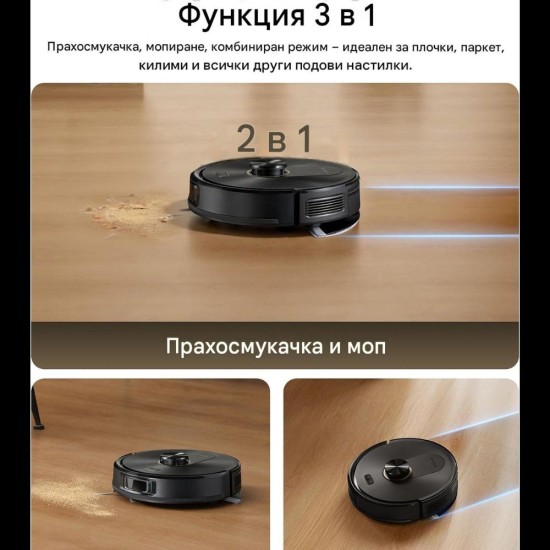 Робот Прахосмукачка с Моп Proscenic Q20 – 10 000Pa, 4л, Черен