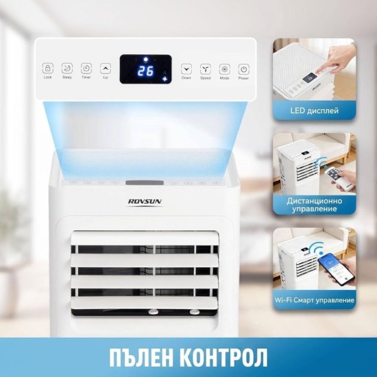 Мобилен Климатик 3 в 1 ROVSUN OL-A016TA20N2/F – 7000 BTU, Бял