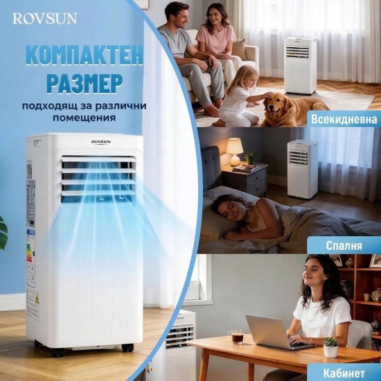 Мобилен Климатик 3 в 1 ROVSUN OL-A016TA20N2/F – 7000 BTU, Бял