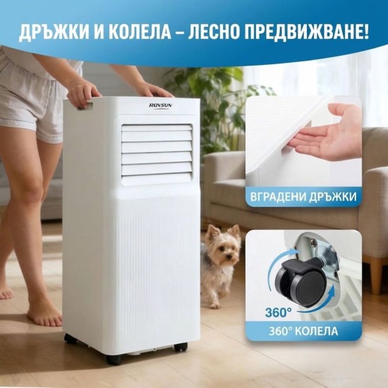 Мобилен Климатик 3 в 1 ROVSUN OL-A016TA20N2/F – 7000 BTU, Бял