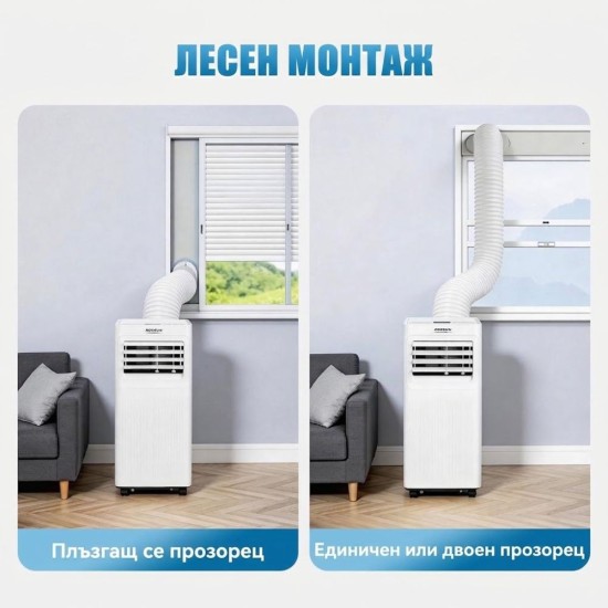 Мобилен Климатик 3 в 1 ROVSUN OL-A016TA20N2/F – 7000 BTU, Бял