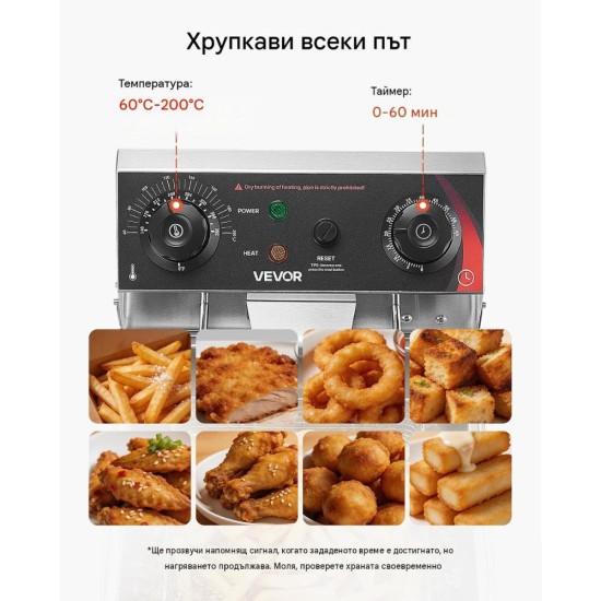 Професионален Електрически Фритюрник VEVOR SEF-101V - 2500W, 6.8л, Инокс