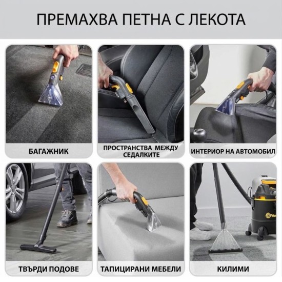 Перяща Прахосмукачка за Килими и Тапицерии Vacmaster VKM1220PF – 1200W, 20л, Черна
